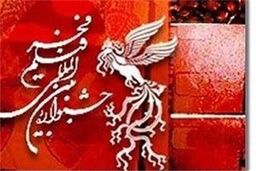 سی و دو فیلم احتمالی جشنواره فجر امسال