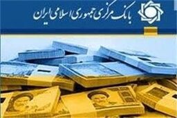 آئین نامه جدید تسهیلات و تعهدات کلان بانک‌ها