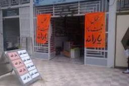 ثبت نام یارانه نقدی در بنگاه های املاک / رمز کارت بانکی را به مراکز ثبت نام ندهید