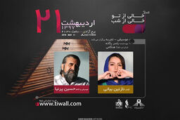 نازنین بیاتی وارد عرصه موسیقی شد