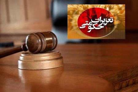 2 واحد متخلف تولیدی قزوین توسط تعزیرات جریمه شدند