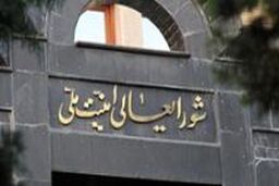 رسیدگی به شکایت یک نماینده از شورای عالی امنیت ملی در کمیسیون اصل ۹۰