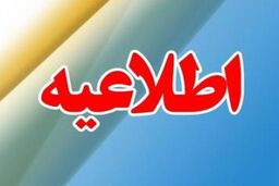 اطلاعیه روابط عمومی مجمع تشخیص درباره اظهارات امروز هاشمی رفسنجانی
