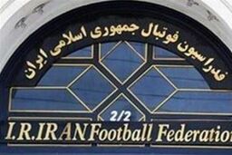 انتصاب اعضای کمیته فنی و توسعه و تاکید بر شفاف سازی مالی