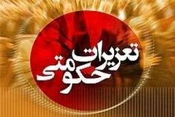جریمه ۱.۵ میلیاردی برای عوامل قاچاق کالا