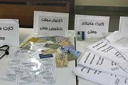 کشف شبکه جعل مدارک دانشگاهی