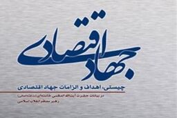 اقتصاد درون‏زا