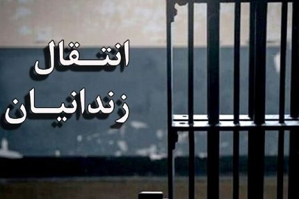 ۴ ایرانی محبوس در زندان‌های گرجستان به کشور منتقل شدند
