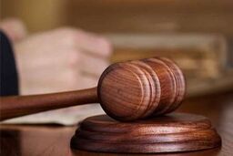 دستور توقیف 5 میلیارد دلار بانک مرکزی لغو شد