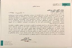 عباس آخوندی نامه استعفای خود را منتشر کرد