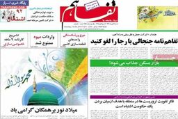 صفحه اول روزنامه های اقتصادی ۹۲/۱۰ / ۲۸