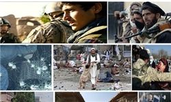 مهمترین رویدادهای امنیتی امروز افغانستان