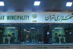 ادامه تغییرات با جا به جایی شهرداران مناطق