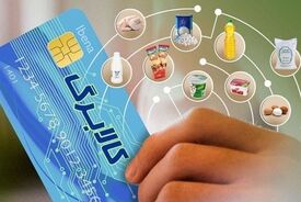 اعتبار چهار ماهه کالابرگ یکجا واریز شد؛ امکان خرید کالاها از ۲۰ دی
