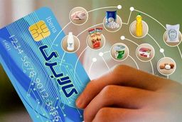 واریز کالابرگ دهک‌های بعدی شاید هفته آینده