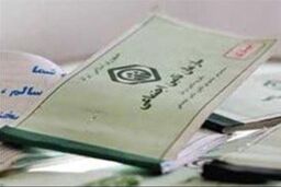 دفترچه عکس دار برای ارائه خدمات درمانی به کودکان بالای ۲ سال تحت تکفل الزامی است