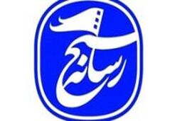 انتقاد سازمان بسیج رسانه اصفهان از نامه موسوی بجنوردی به رئیس جمهور