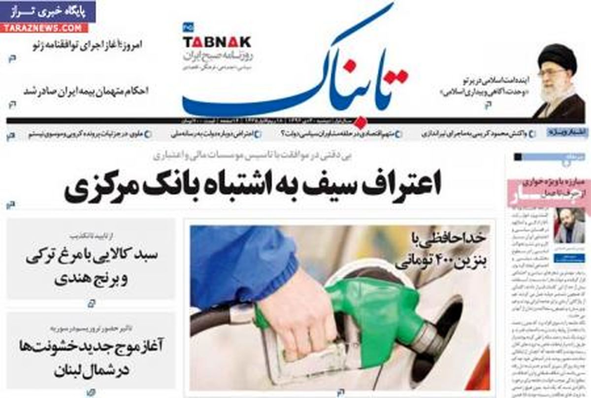 صفحه اول روزنامه های امروز ۹۲/۱۰ / ۳۰